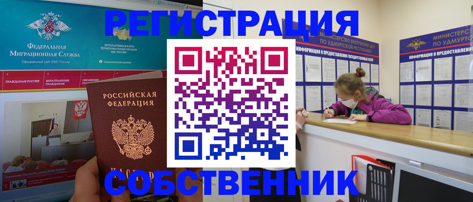 временная регистрация поиск в Аксае