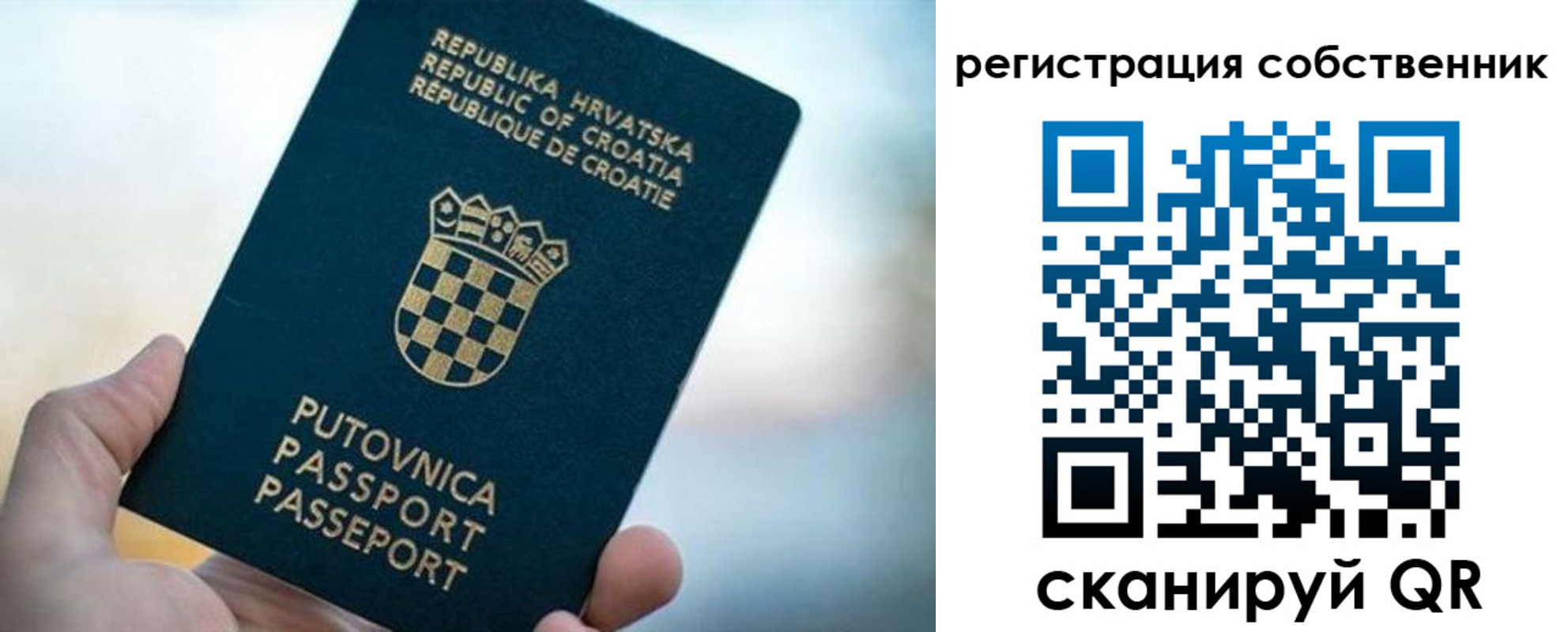 прописка для работы в Аксае