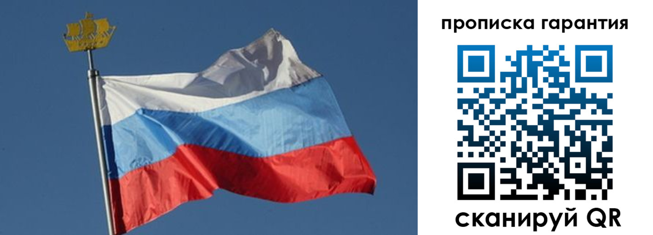 прописка для работы в Аксае