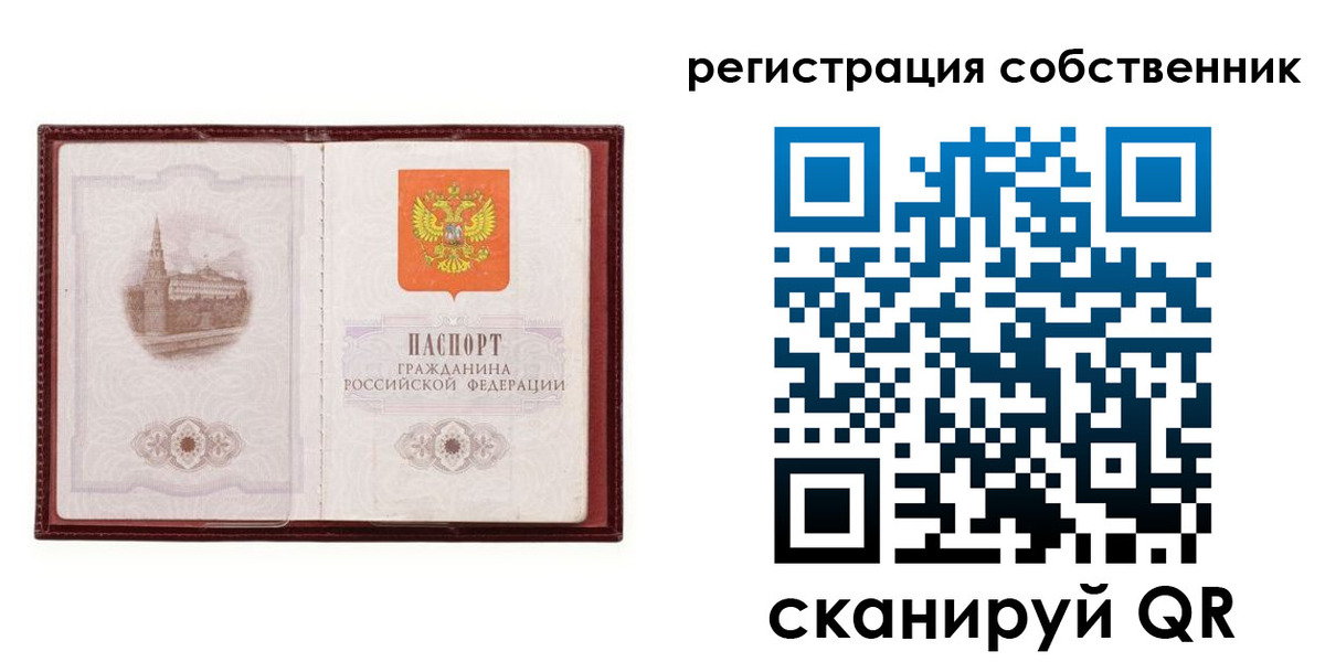 временная регистрация купить в Аксае