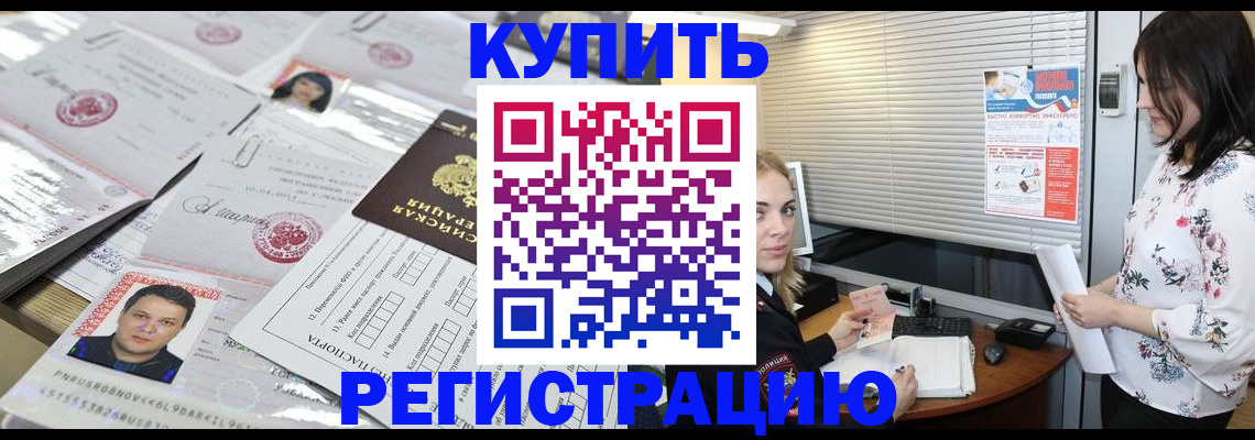 временная регистрация адрес в Аксае